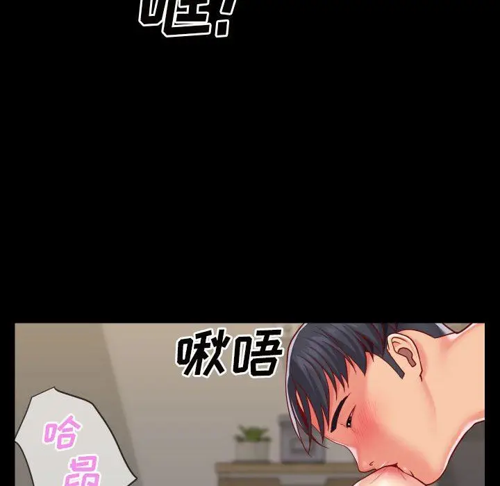 漫画《敲开你的门》第17话第50张图