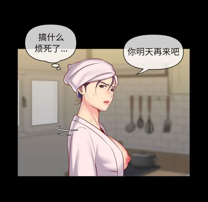 漫画《敲开你的门》第17话第6张图