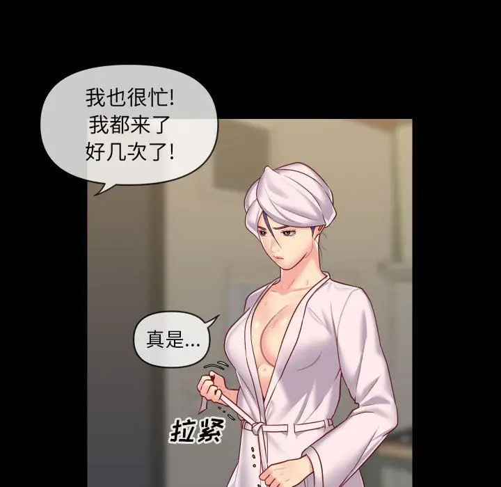 漫画《敲开你的门》第17话第7张图