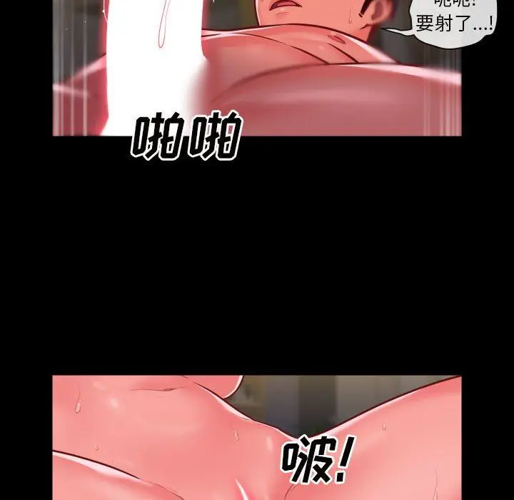 漫画《敲开你的门》第17话第74张图