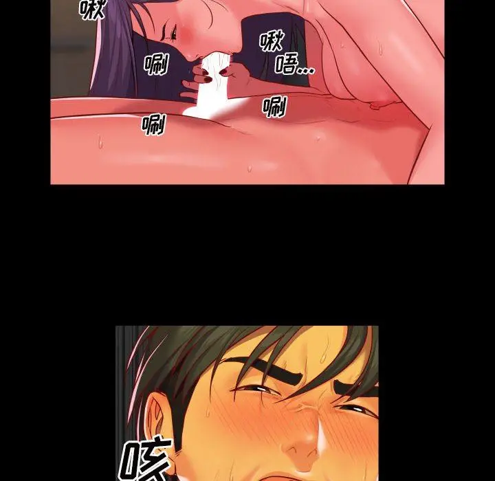 漫画《敲开你的门》第17话第76张图