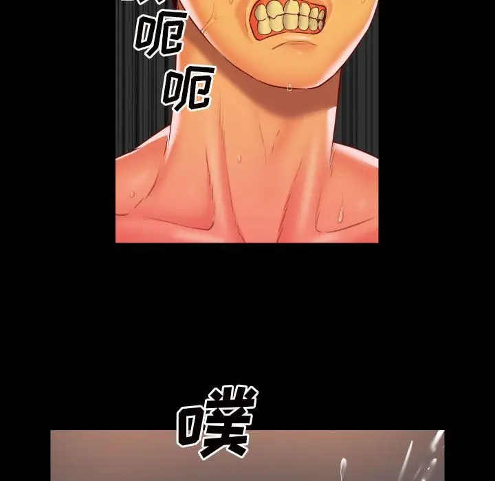 漫画《敲开你的门》第17话第77张图