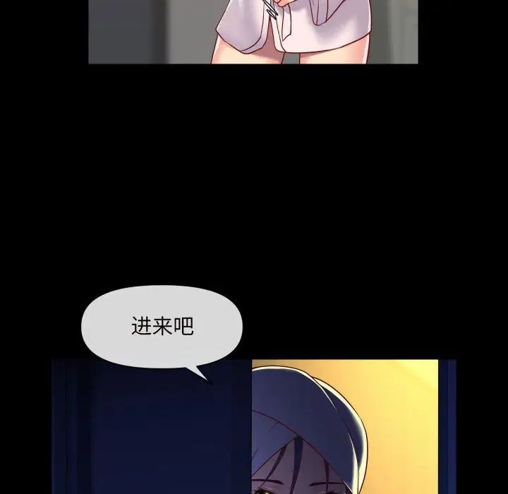 漫画《敲开你的门》第17话第8张图