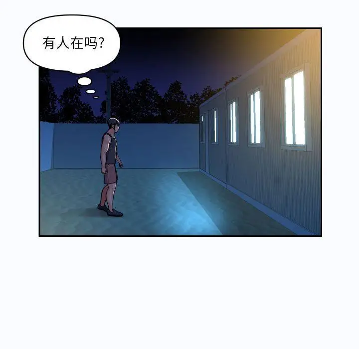 漫画《敲开你的门》第27话第11张图