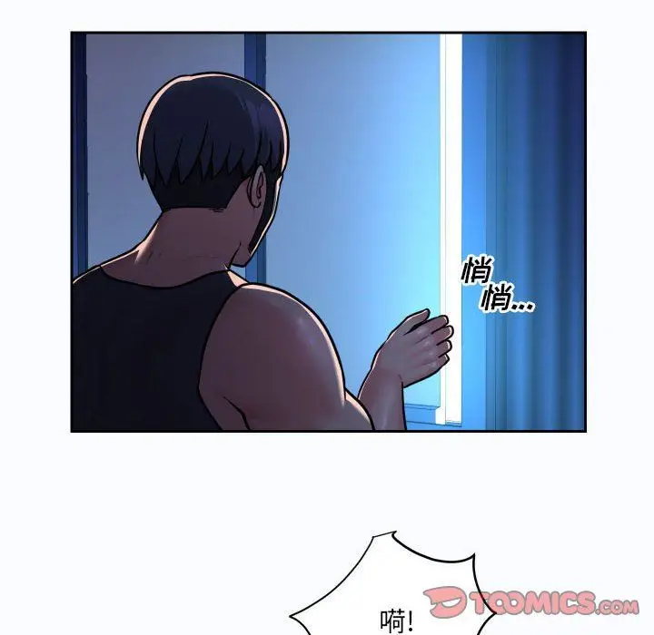 漫画《敲开你的门》第27话第12张图