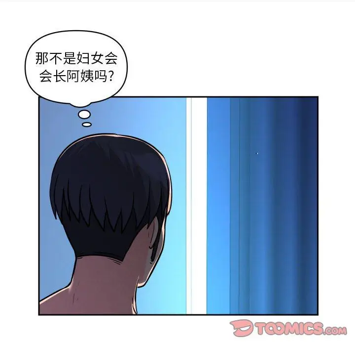 漫画《敲开你的门》第27话第16张图