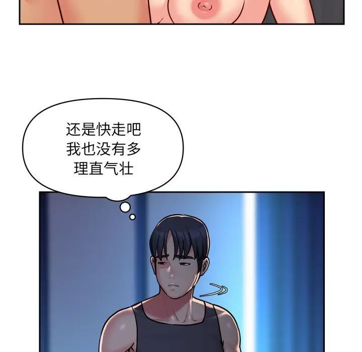 漫画《敲开你的门》第27话第19张图