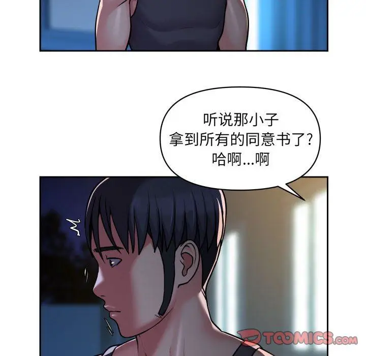 漫画《敲开你的门》第27话第20张图
