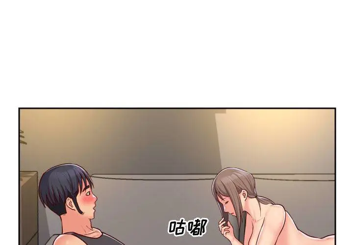 漫画《敲开你的门》第27话第3张图