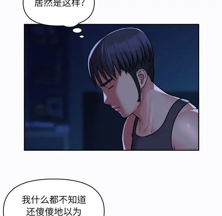 漫画《敲开你的门》第27话第31张图