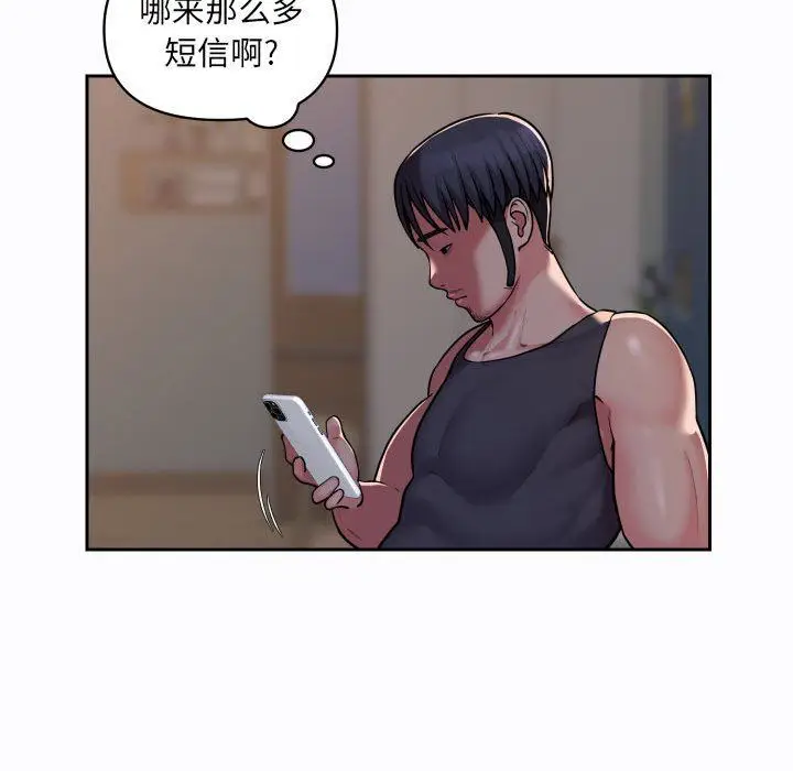 漫画《敲开你的门》第27话第41张图
