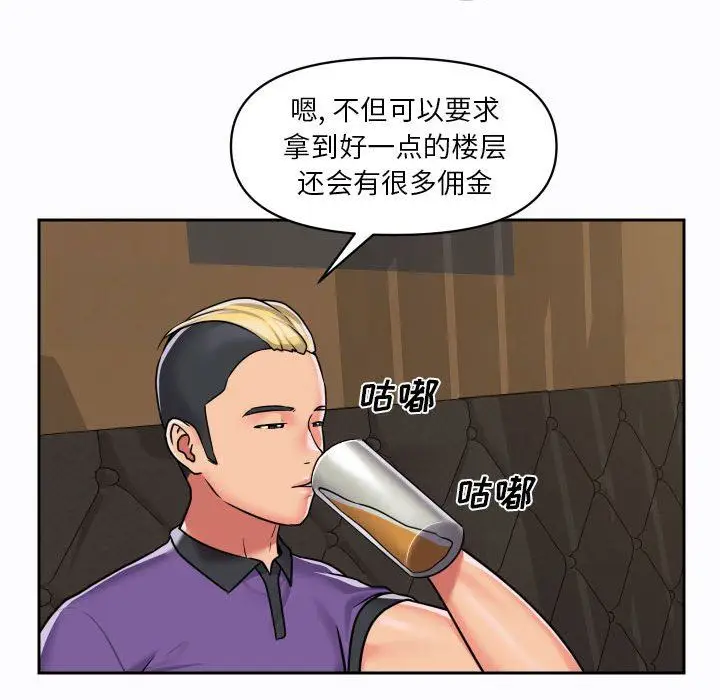 漫画《敲开你的门》第27话第49张图