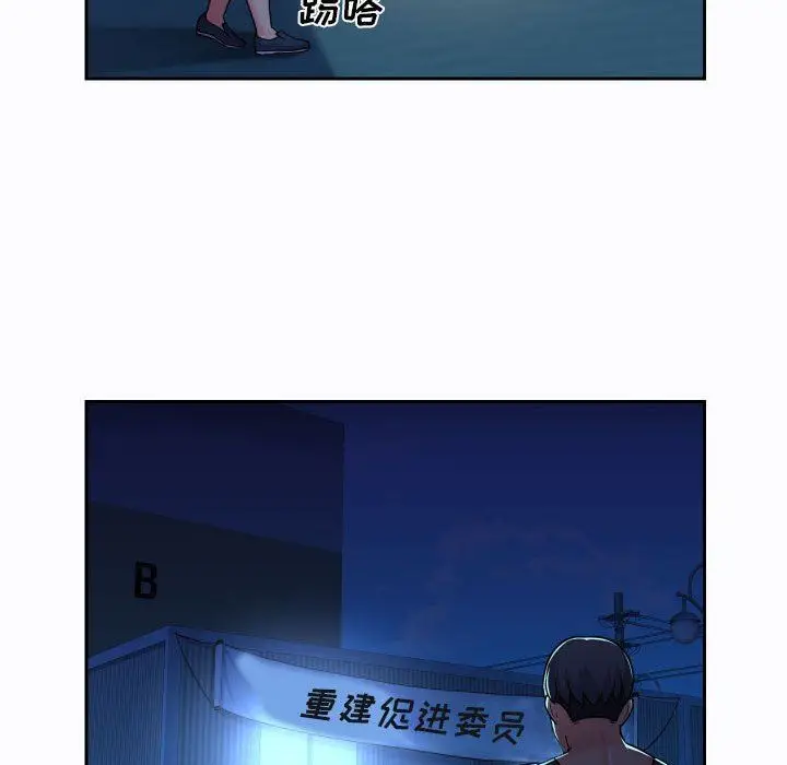 漫画《敲开你的门》第27话第53张图
