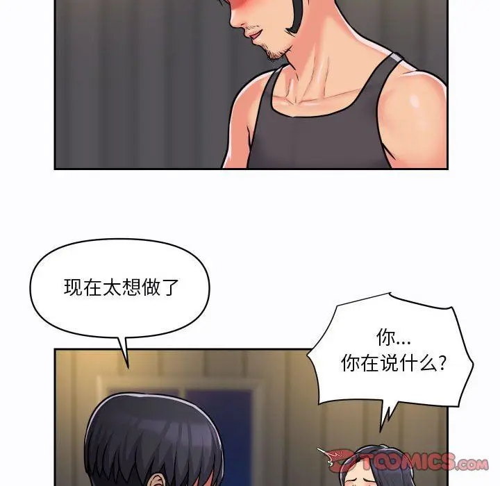 漫画《敲开你的门》第27话第58张图