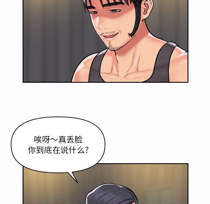 漫画《敲开你的门》第27话第61张图