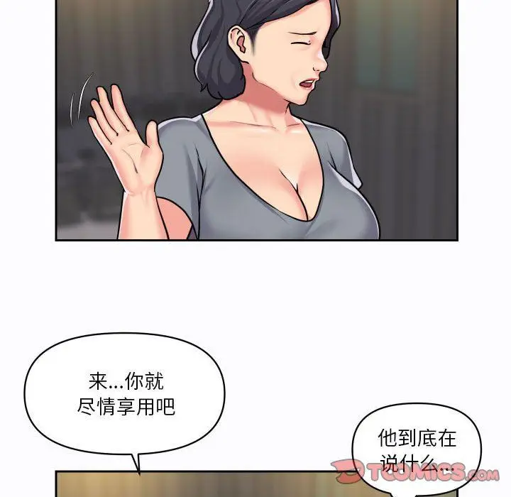 漫画《敲开你的门》第27话第62张图