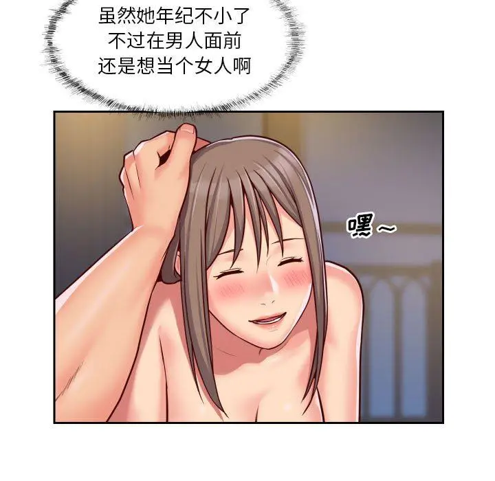 漫画《敲开你的门》第27话第7张图