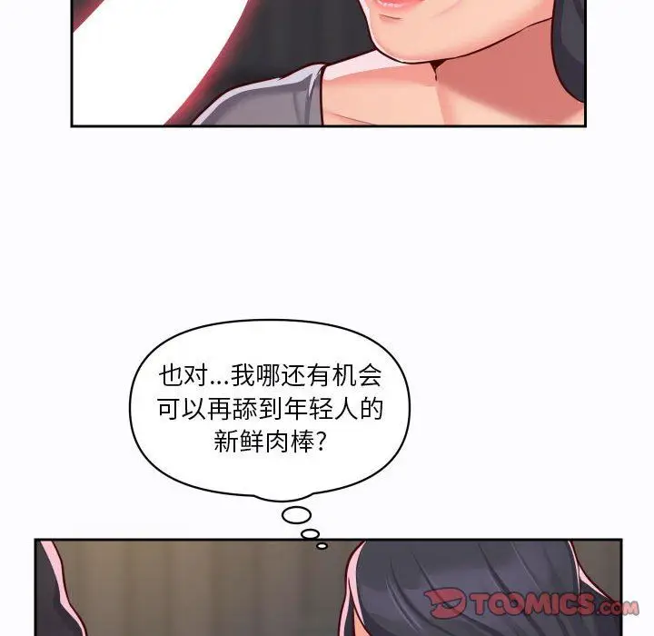 漫画《敲开你的门》第27话第70张图