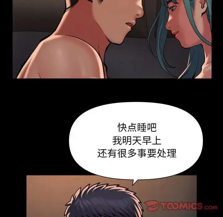 漫画《敲开你的门》第95话第10张图
