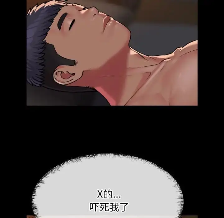 漫画《敲开你的门》第95话第12张图