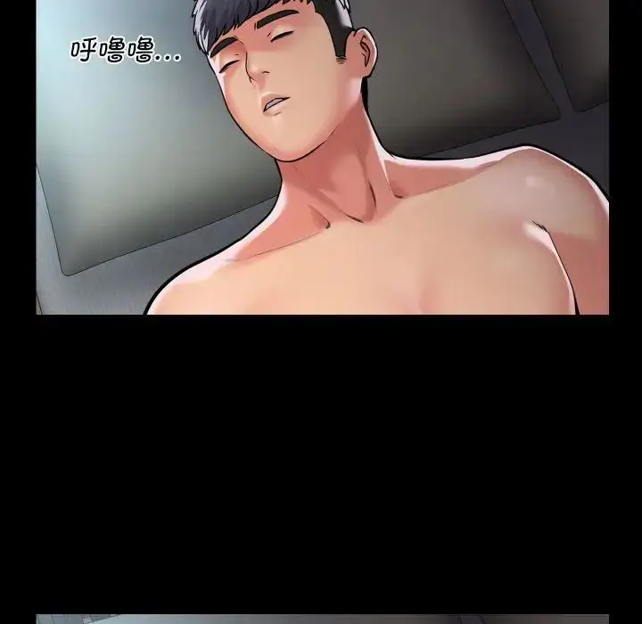 漫画《敲开你的门》第95话第17张图