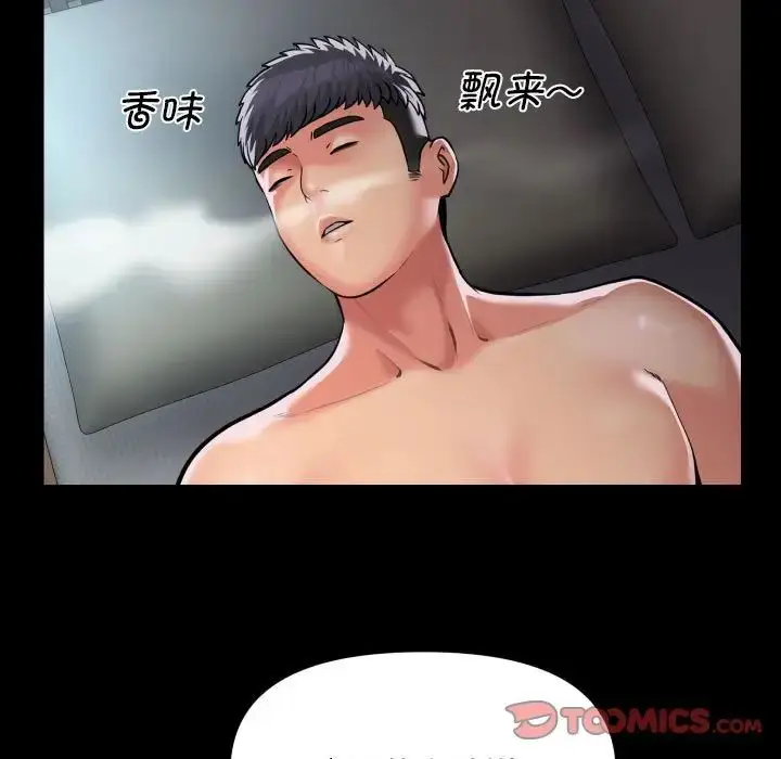 漫画《敲开你的门》第95话第18张图