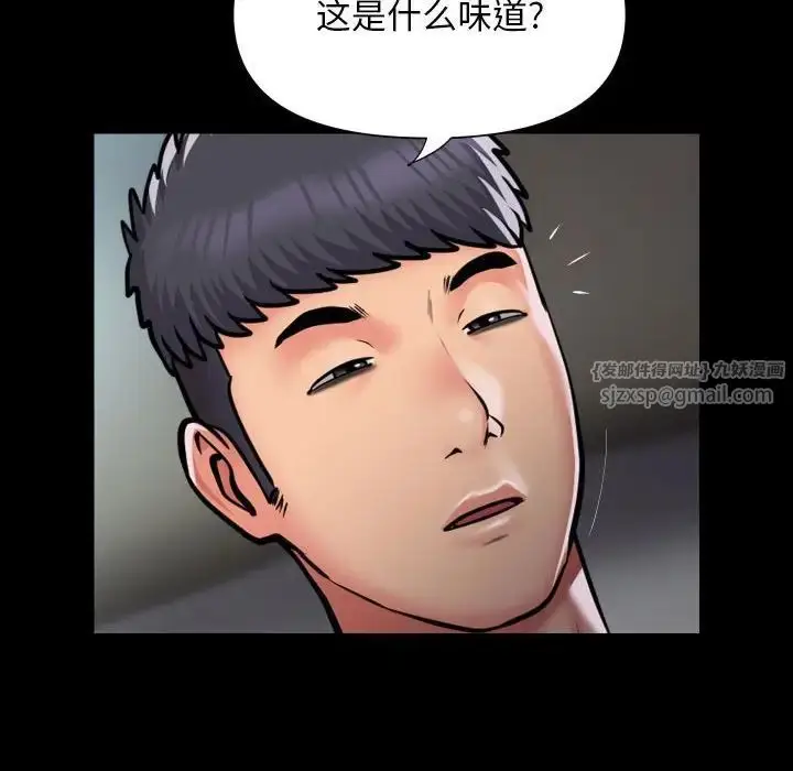 漫画《敲开你的门》第95话第19张图