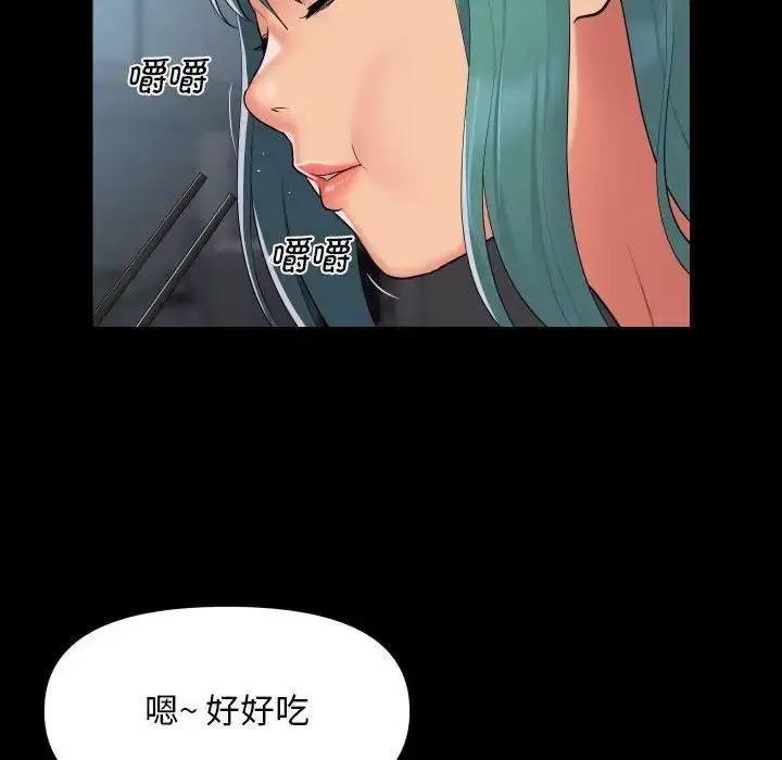 漫画《敲开你的门》第95话第23张图