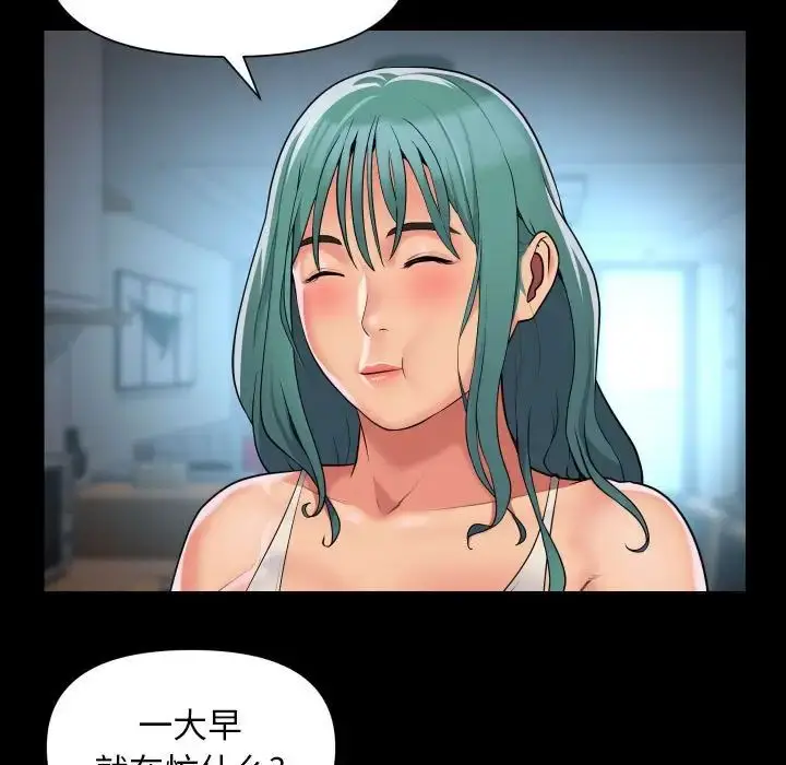 漫画《敲开你的门》第95话第24张图