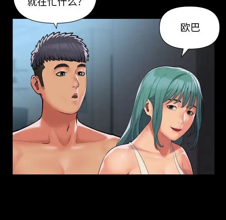 漫画《敲开你的门》第95话第25张图