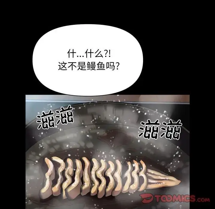 漫画《敲开你的门》第95话第26张图