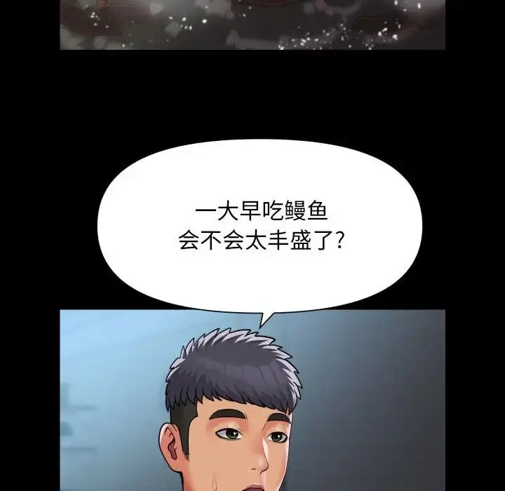 漫画《敲开你的门》第95话第27张图