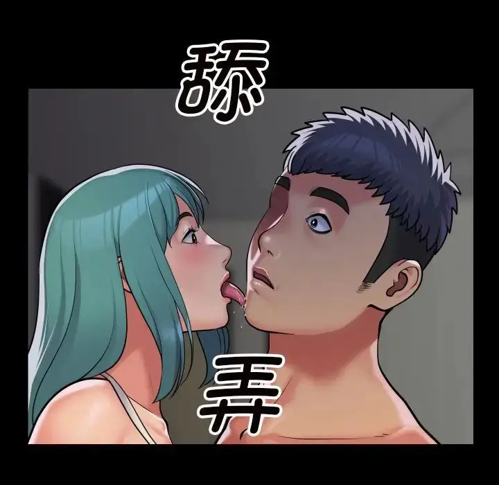 漫画《敲开你的门》第95话第31张图