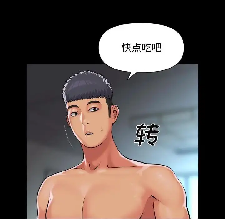 漫画《敲开你的门》第95话第32张图