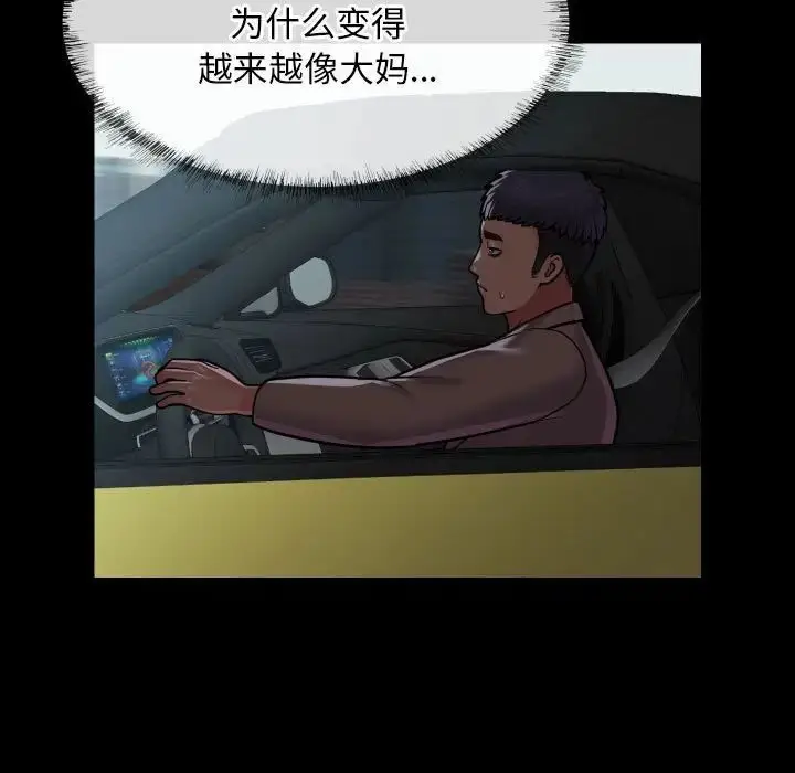 漫画《敲开你的门》第95话第36张图