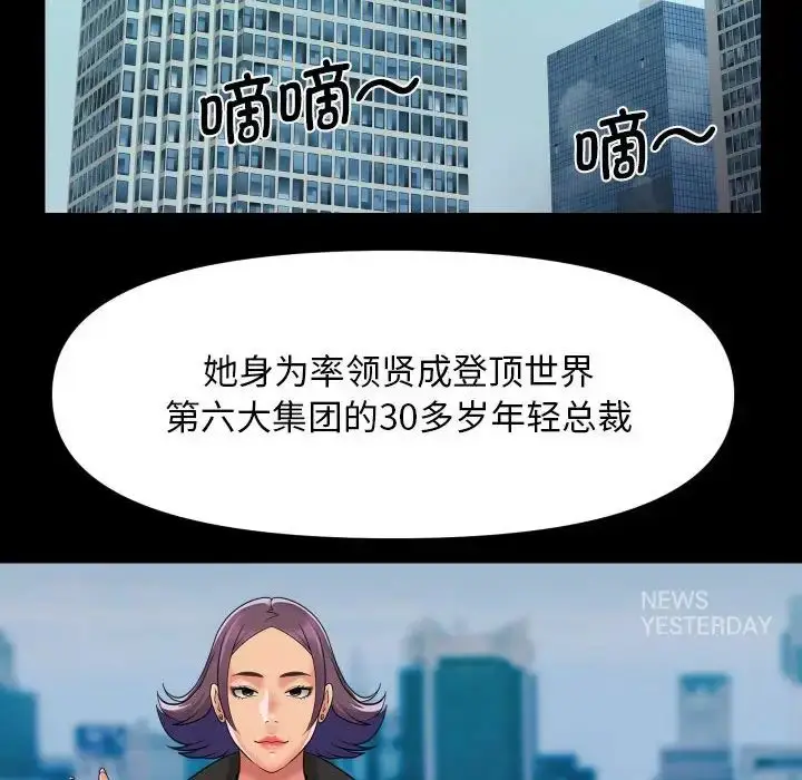 漫画《敲开你的门》第95话第39张图