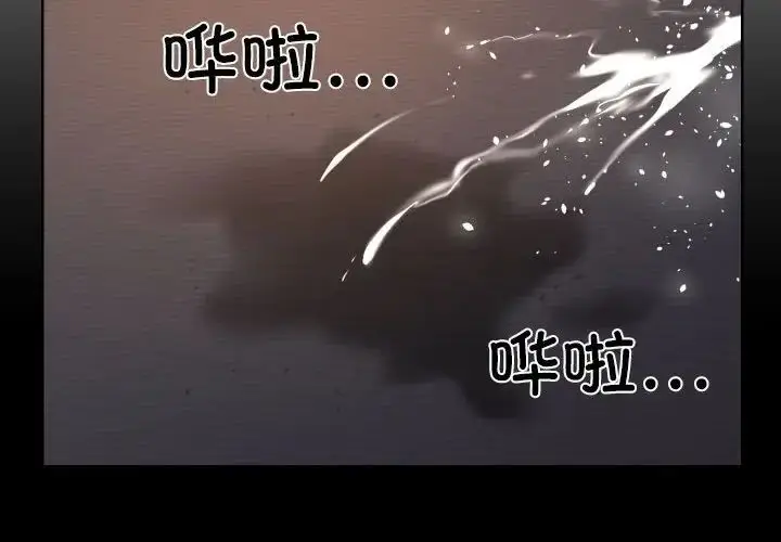 漫画《敲开你的门》第95话第4张图