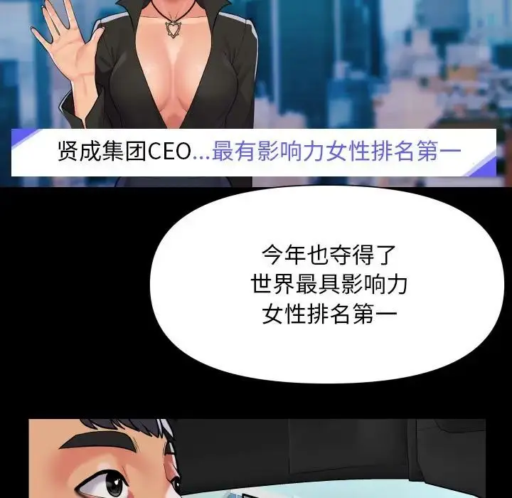 漫画《敲开你的门》第95话第40张图