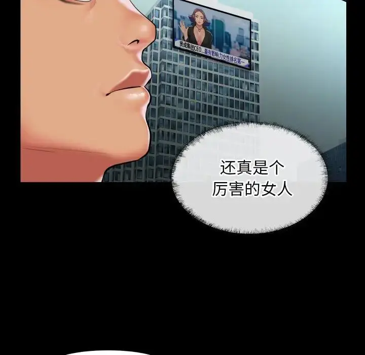 漫画《敲开你的门》第95话第41张图