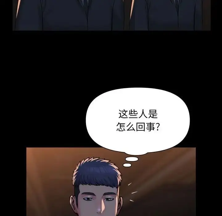 漫画《敲开你的门》第95话第45张图
