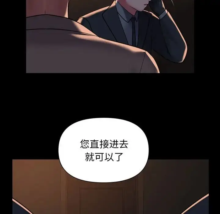 漫画《敲开你的门》第95话第47张图