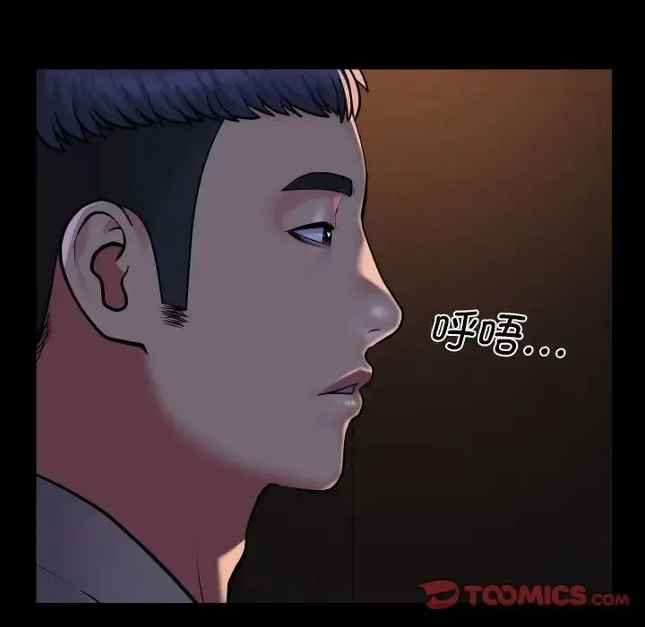 漫画《敲开你的门》第95话第50张图