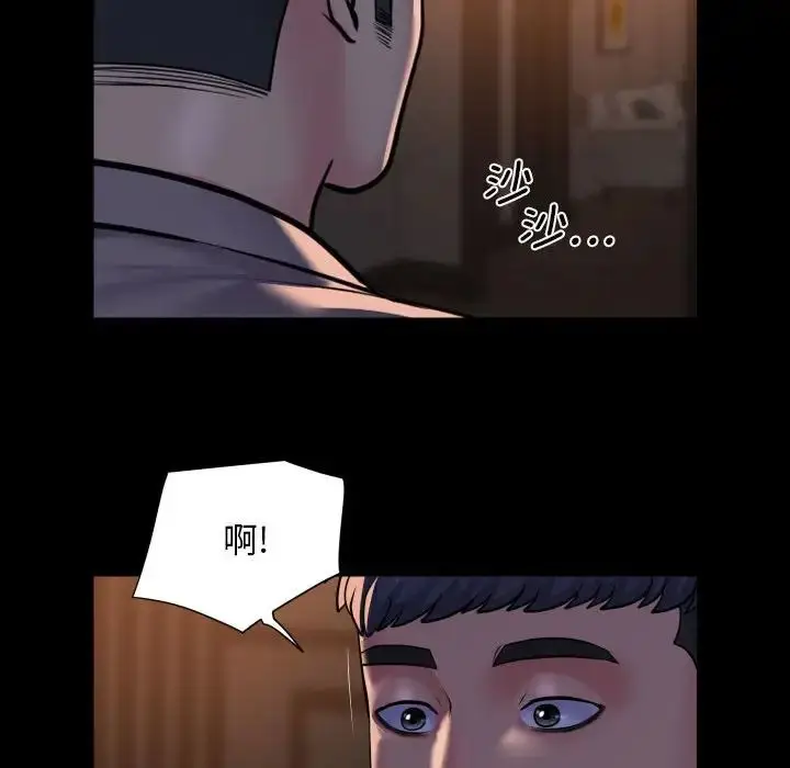 漫画《敲开你的门》第95话第53张图