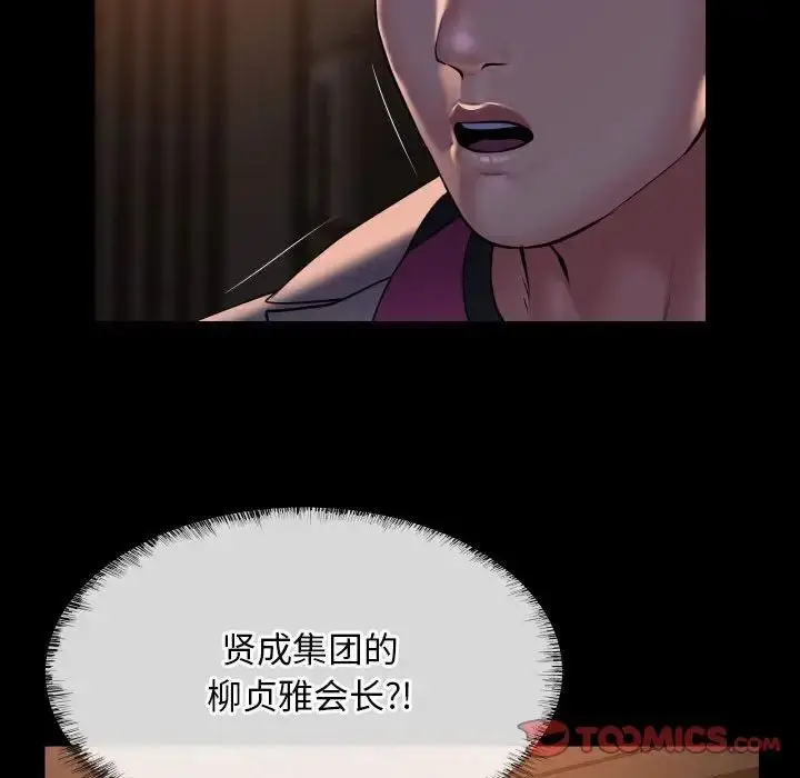 漫画《敲开你的门》第95话第54张图
