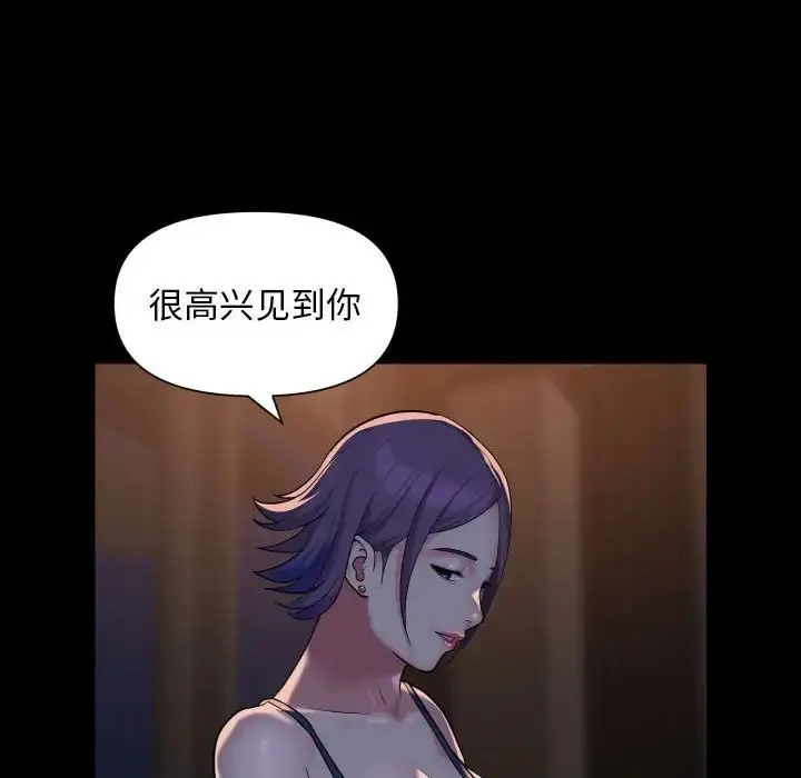 漫画《敲开你的门》第95话第56张图