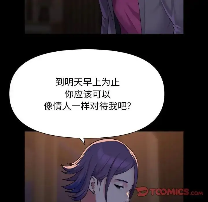 漫画《敲开你的门》第95话第58张图