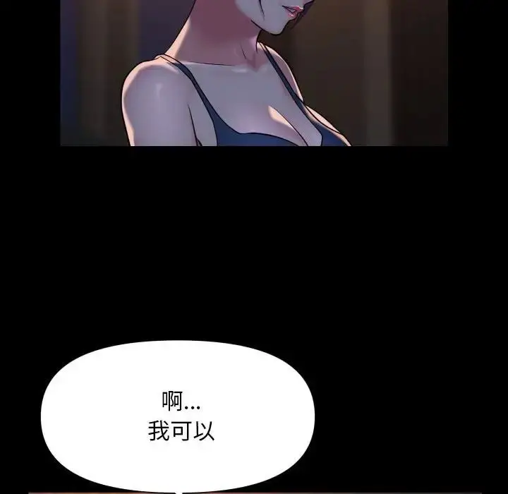 漫画《敲开你的门》第95话第59张图