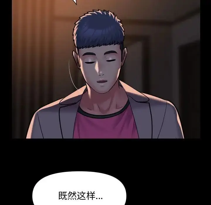 漫画《敲开你的门》第95话第60张图