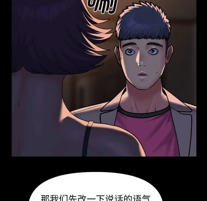 漫画《敲开你的门》第95话第63张图