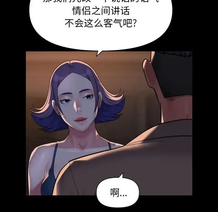 漫画《敲开你的门》第95话第64张图
